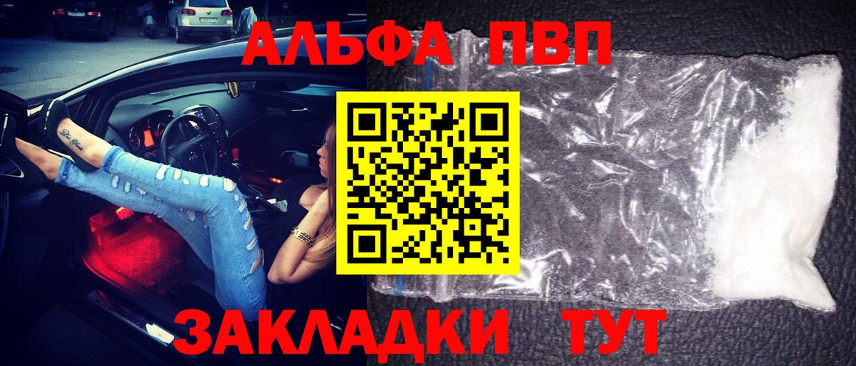 A-PVP кристаллы Котельники