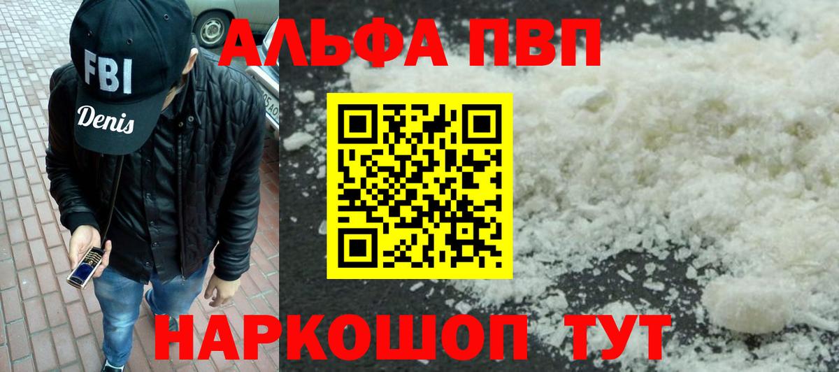 A-PVP кристаллы  Вход с VPN  Alfa_PVP  Котельники  где продают   Alpha-PVP СК КРИС  Альфа ПВП мука 