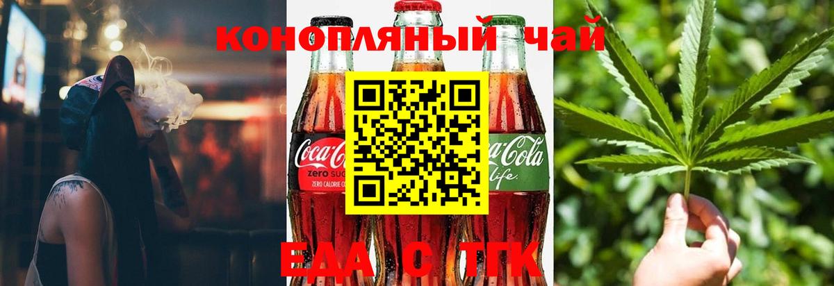 Котельники  Еда ТГК конопля  Вход с VPN 