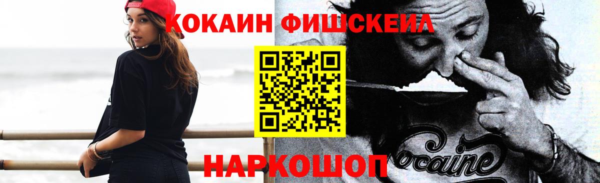 COCAIN Перу Котельники