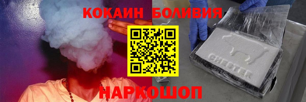 Cocaine 98%  Вход с VPN  Котельники 