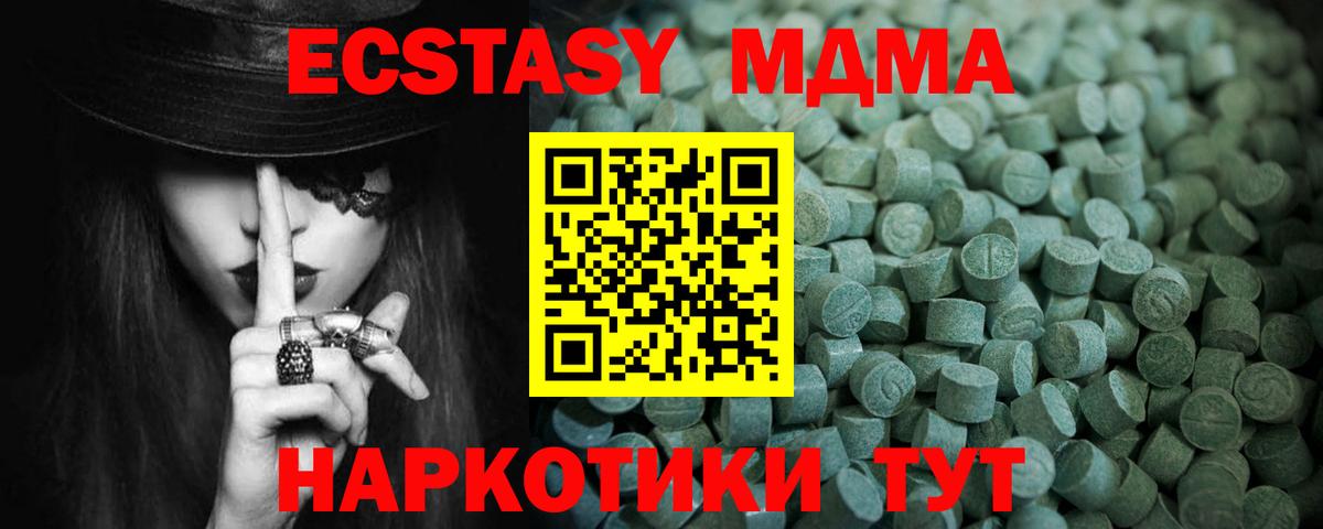 ЭКСТАЗИ бентли  ЭКСТАЗИ 280 MDMA  Ecstasy  Котельники  Вход с VPN 