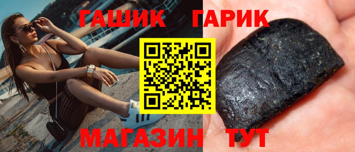 Гашиш гарик Котельники