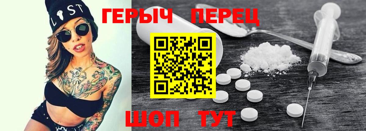 ГЕРОИН герыч Котельники