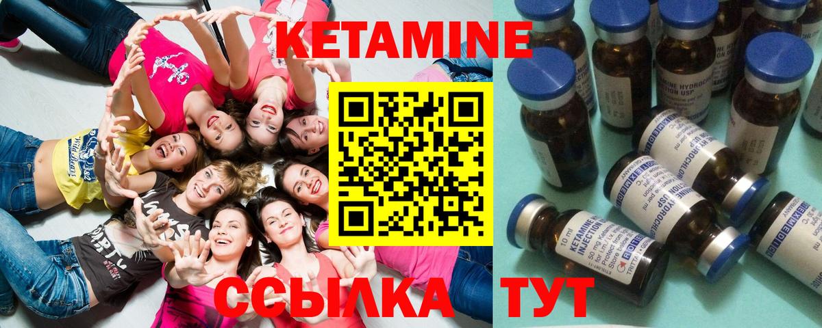 КЕТАМИН VHQ  Вход с VPN  Котельники 