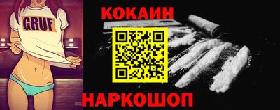 COCAINE Комсомольск-на-Амуре