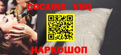COCAINE Комсомольск-на-Амуре
