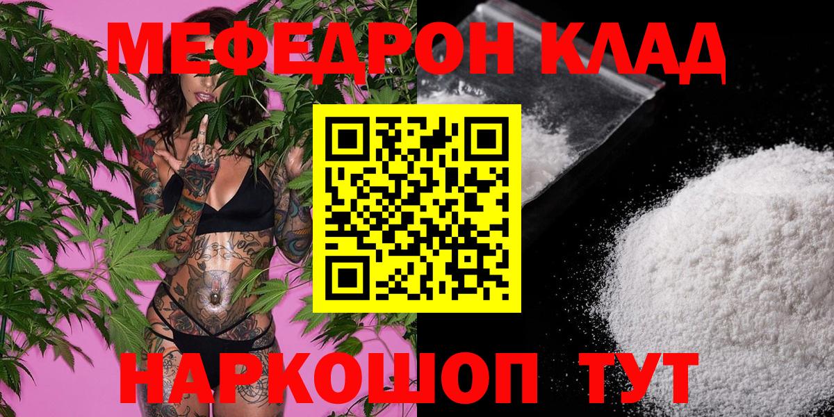 МЯУ-МЯУ кристаллы  Меф  blacksprut зеркало  Меф  Котельники  МЯУ-МЯУ VHQ  Вход с VPN  сколько стоит 