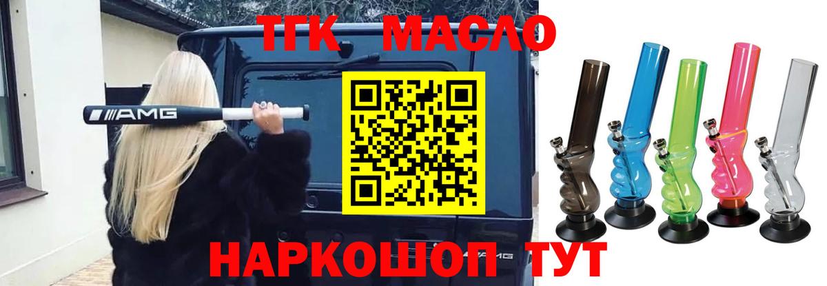 Котельники  ТГК жижа  Дистиллят ТГК THC oil  Вход с VPN 