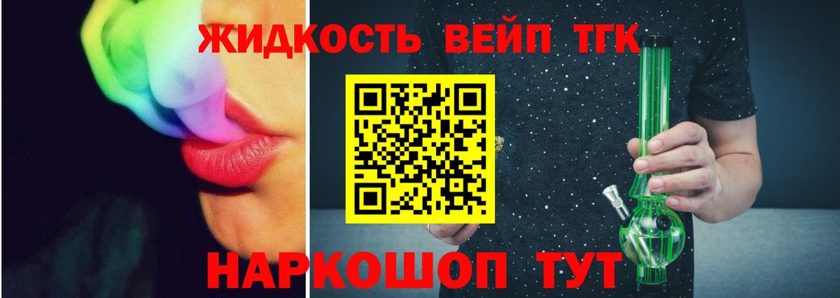 Дистиллят ТГК концентрат Котельники