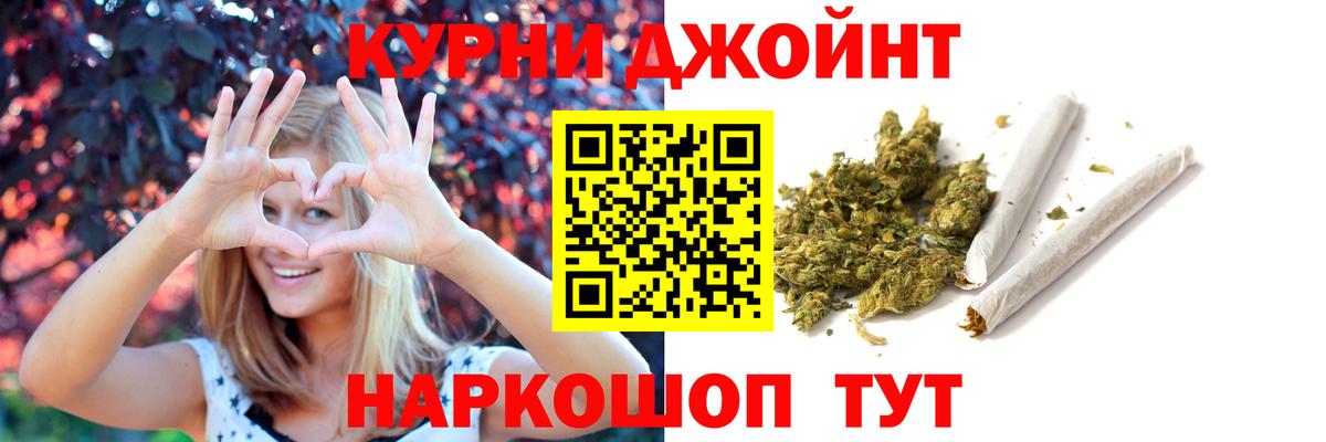 Шишки марихуана LSD WEED  Конопля планчик  Котельники  Вход с VPN  Бошки Шишки Ganja 
